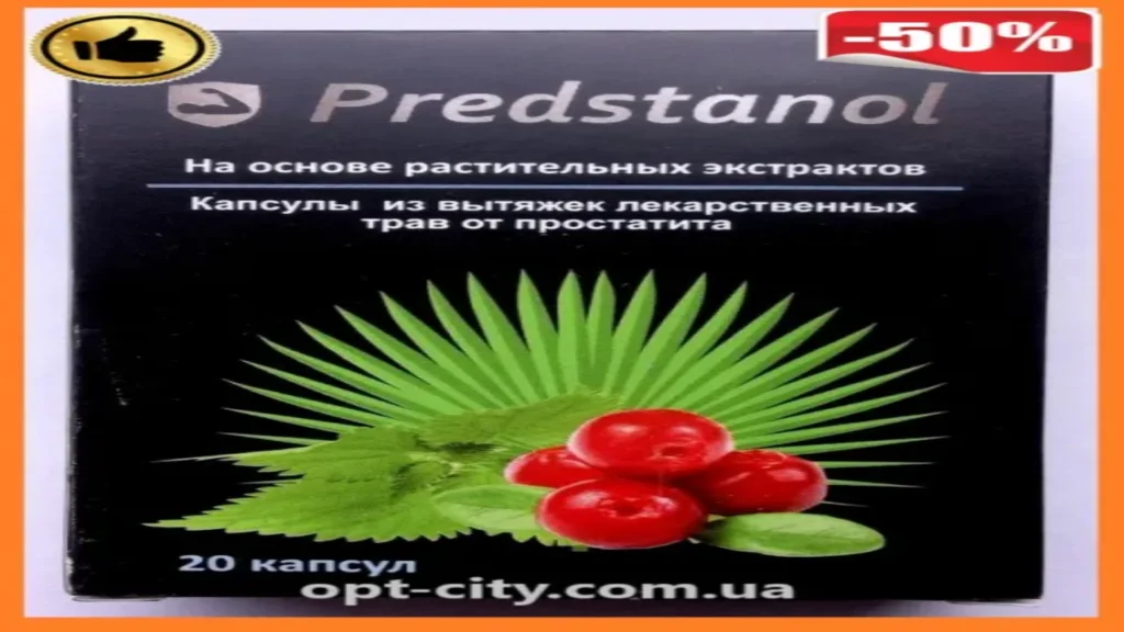 Revitaprost - производител - отзиви - мнения - състав - къде да купя - в аптеките - коментари - цена - България